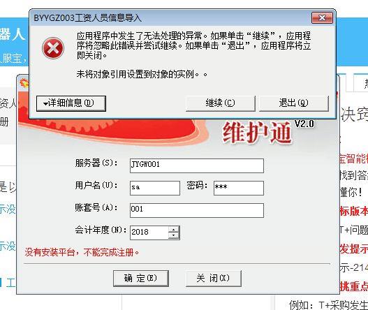 批发行业适合什么进销存软件
:吉林金蝶云进销存推荐咨询
