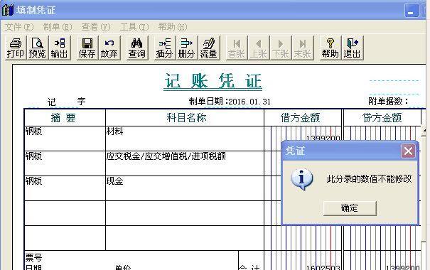 最好用的出入库管理软件
:好用的布行进销存软件
