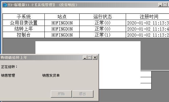 委托代销用友进销存
:企业微信励销进销存导出表格数据
