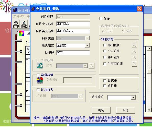 金蝶进销存会计软件免费版
:保密仓管出入库管理软件
