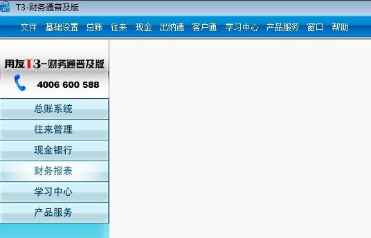 公司进销存明细表
:云进销存更金蝶精斗云实力
