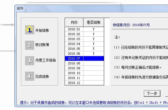 用友t3ip设置