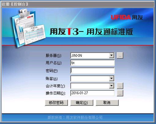 农资企业云端进销存软件
:公司的进销存的统叫法
