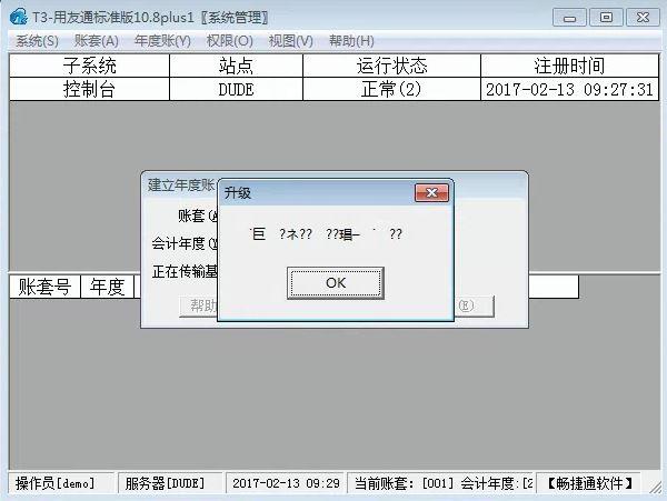 靠谱的企业进销存软件
:进销存软件真推荐金蝶精斗云
