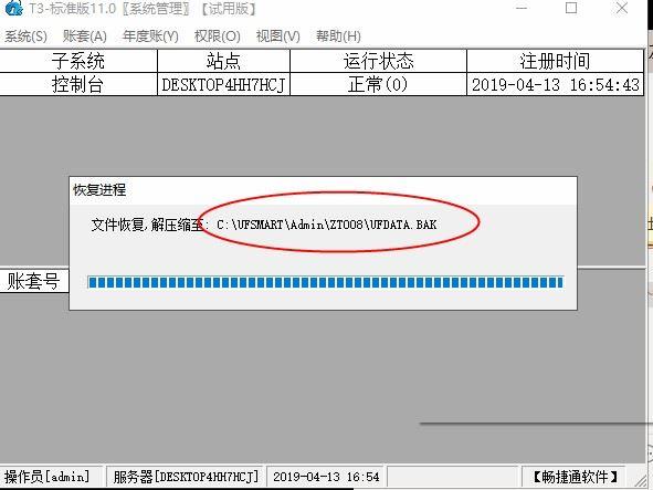 进销存企业怎么结转工资
:速达天耀软件出入库使用教程
