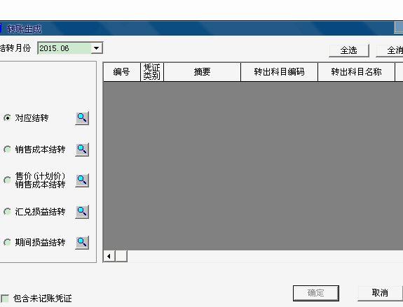 金蝶在线进销存操作步骤
:傻瓜进销存怎么改销售单
