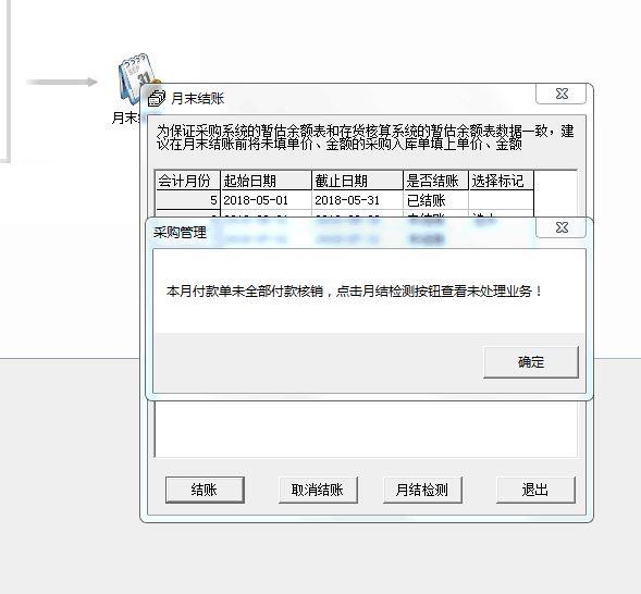 免费进销存软件专业的公司
:金蝶单机进销存破解版下载
