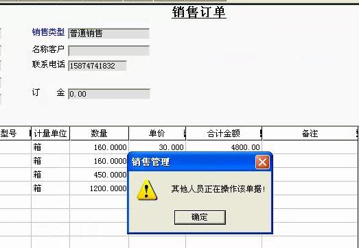 佛山企业进销存软件平台
:管家婆云进销存赠送的出库单
