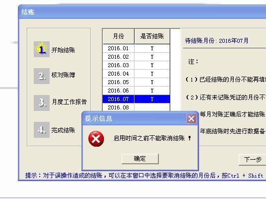 管家婆进销存教程
:如果网络版进销存公司倒闭了
