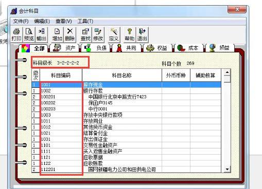 用友t6加一个操作员