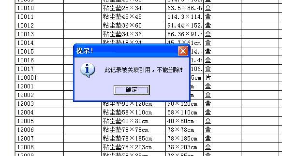 武威管家婆进销存
:服装进销存价格
