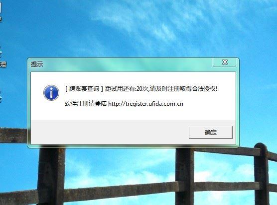 进销存源码价格
:如果网络版进销存公司倒闭了
