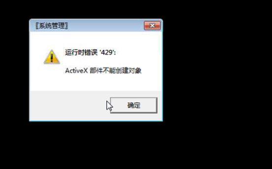 用友u830破解版