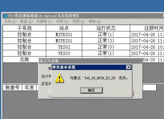 章丘进销存管理软件公司
:进销存参数在哪个板块
