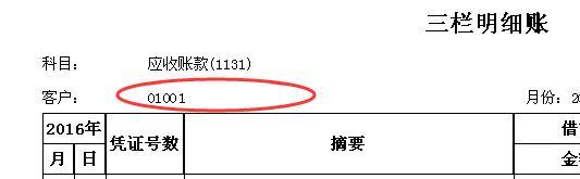 傻瓜进销存增强版3.51
:进销存和总账有什么区别
