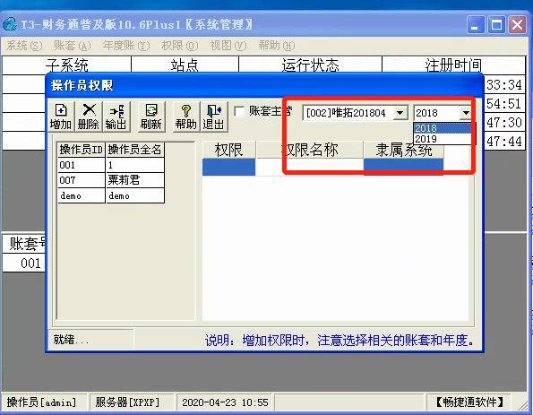 服装无线出入库管理软件
:PC手机版进销存源码
