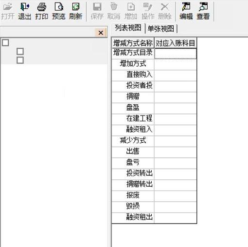 滁州什么服装进销存软件好使
:小型连锁超市什么进销存软件
