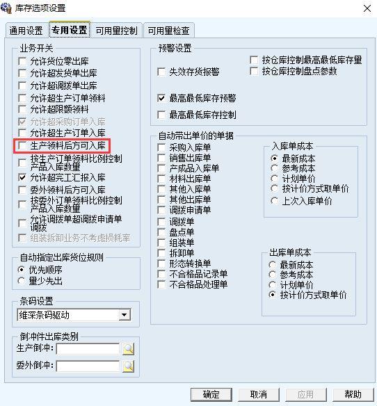 用友通t3数据字典