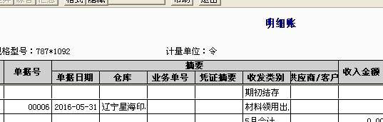 管家婆系统应用中心进销存
:金蝶云进销存软件教程
