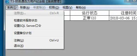 进销存收银系统哪个好用
:桓台进销存管理软件开发公司
