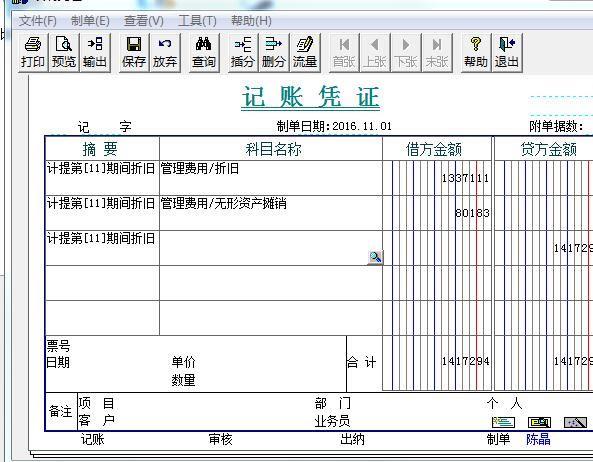 用友u8合同管理