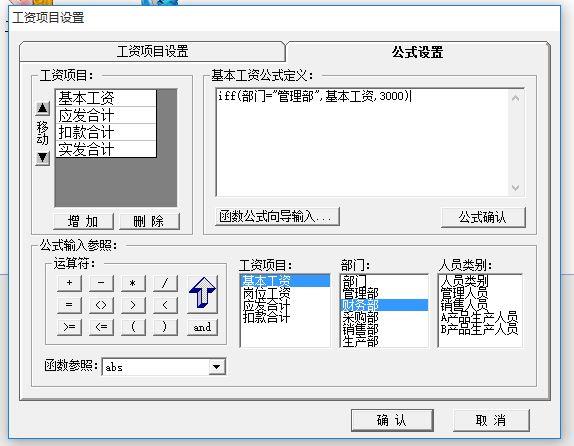 用友出纳财务软件