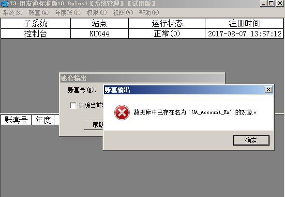 企业进销存核算方法
:药品出入库表软件
