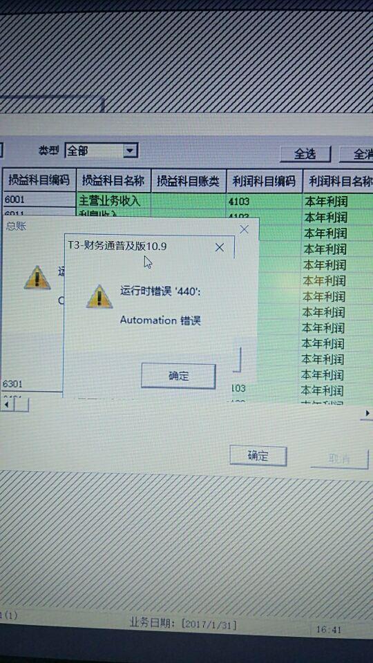 哪个进销存软件上有bom表
:广东金蝶云进销存诚信经营
