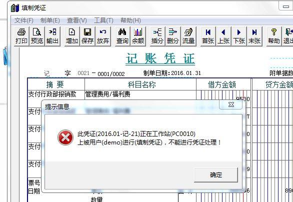 金蝶进销存电商软件
:进销存会计每个月需做什么
