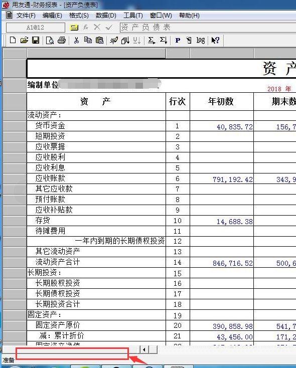 金蝶进销存物料名称
:用友t1普及版进销存
