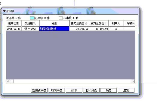 进销存软件里价格可改吗
:开博进销存修改公司名字
