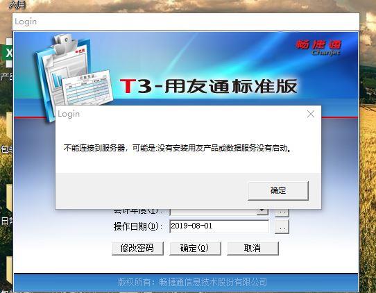 管家婆进销存业务流程
:用友t3软件进销存模块
