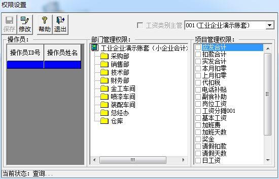 餐饮企业进销存管理办法
:管家婆云进销存软件哪个好
