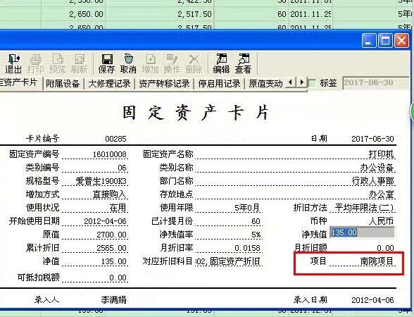 公司账务进销存表模板
:公司现购现销要不要做进销存
