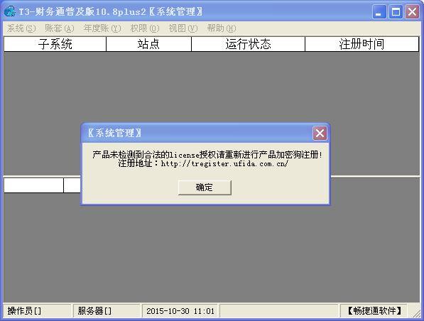 石材公司进销存表格
:金蝶财务软件出入库打印
