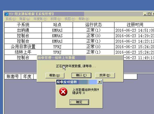 管家婆财贸2进销存结账
:服装企业进销存制度
