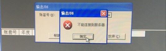 用友T没有固定资产模块