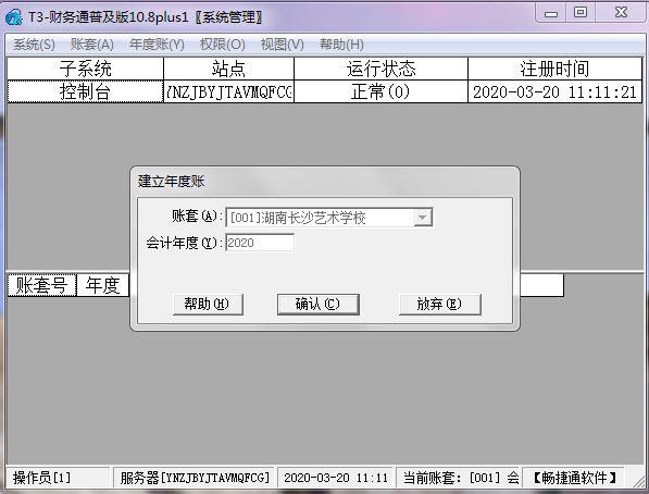 简单的进销存编程用什么
:t用友软件废料出入库
