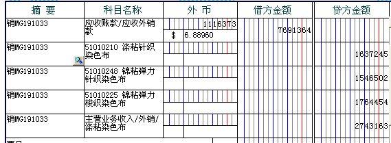 金蝶进销存开单
:萧山用友进销存软件
