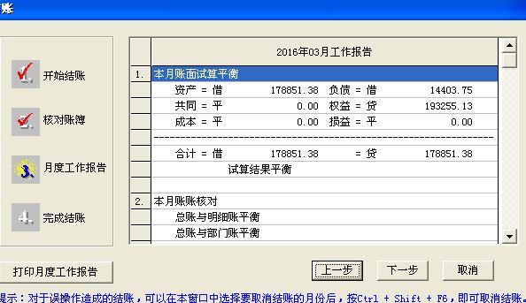 手机同步进销存类似的软件
:东莞市管家婆进销存管理系统
