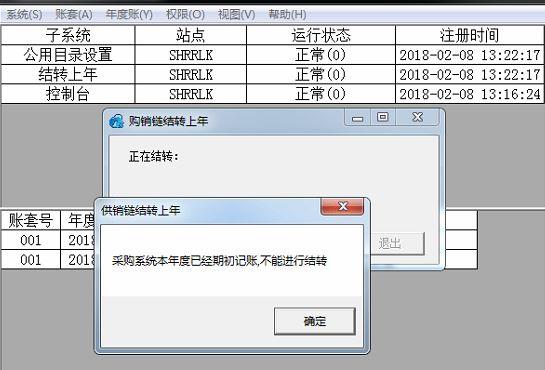 视觉出入库管理系统软件
:金蝶进销存过滤条件怎么设置
