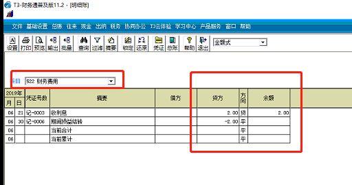 财务软件关闭就打不开:记账软件用不用摊销