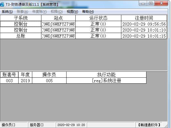 小公司进销存
:用友进销存模块与总账模块
