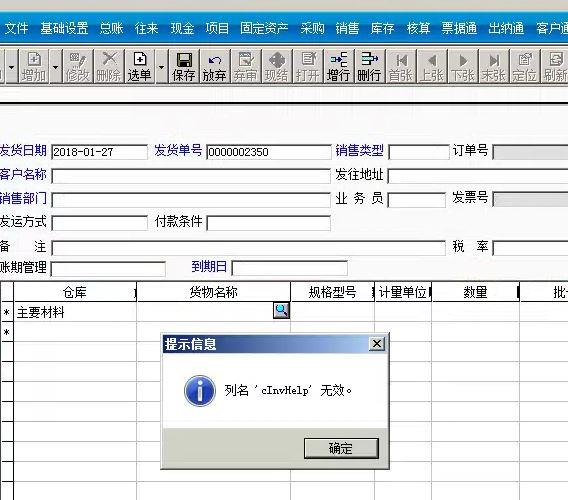 秦丝进销存手机版怎么入库
:成都建材行业进销存软件价格查询
