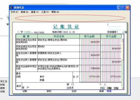 管家婆进销存软件和wps
:找销售开单软件
