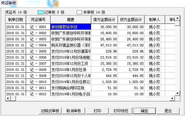 建筑业出入库管理软件免费
:金蝶进销存和速达
