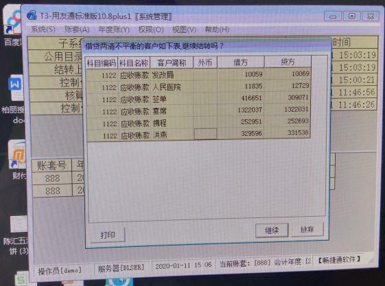 廉江用友进销存价格
:出入库业务软件操作流程
