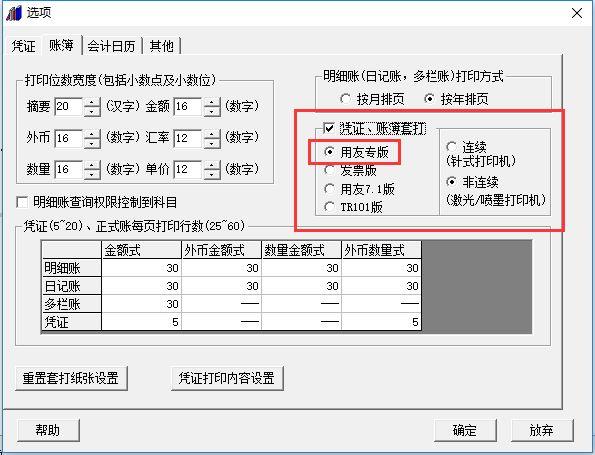 合肥家纺进销存管理系统费用多少
:wps制作最简单的进销存
