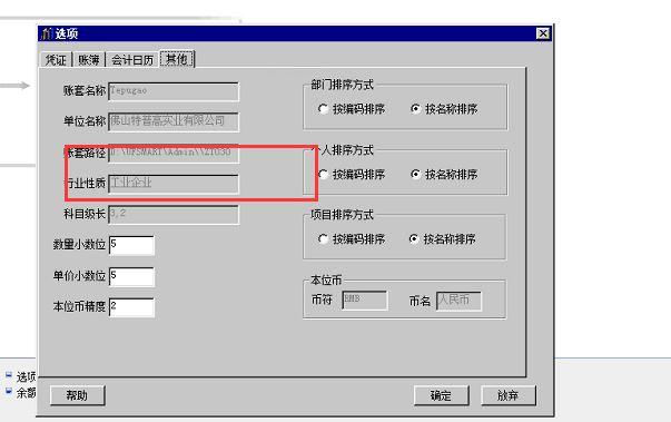 饰品进销存系统价格
:金蝶进销存改套打模板
