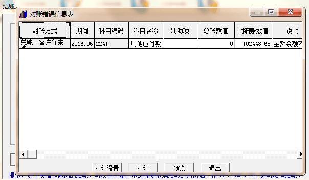 金蝶v3云进销存账单
:深圳销售开单软件系统
